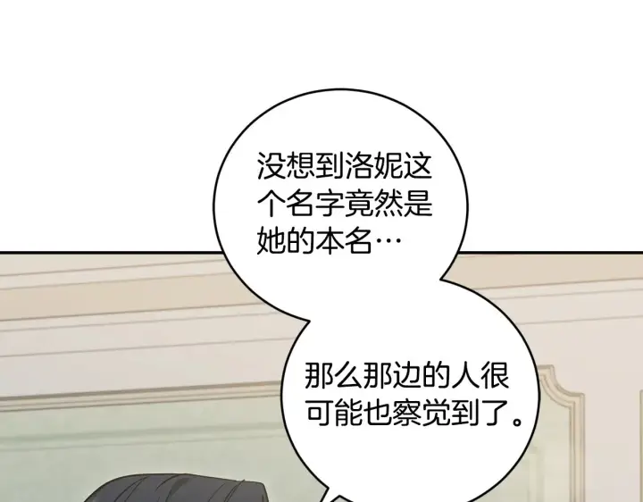 漫画《太可爱了怎么办》第51话 心脏怦怦第186张图