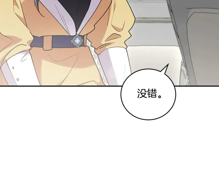 漫画《太可爱了怎么办》第51话 心脏怦怦第188张图