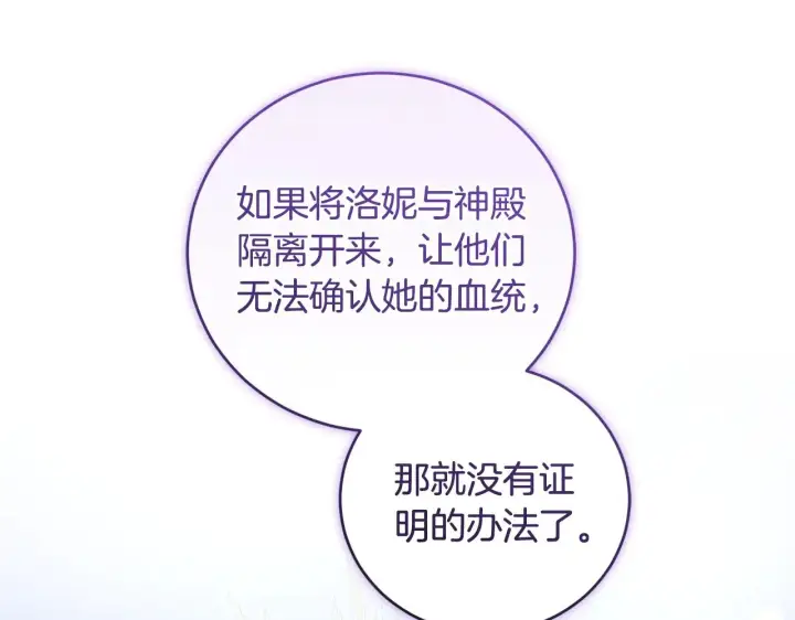 漫画《太可爱了怎么办》第51话 心脏怦怦第190张图