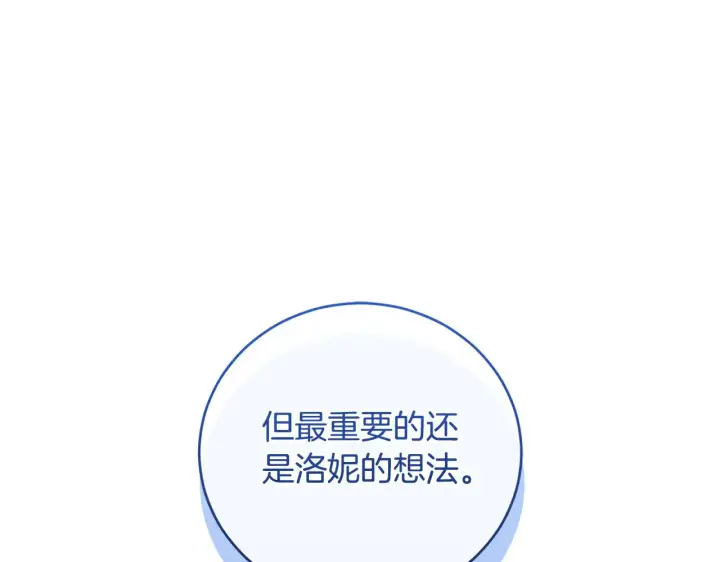 漫画《太可爱了怎么办》第51话 心脏怦怦第195张图