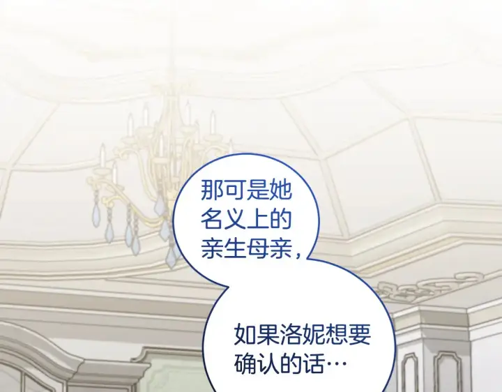 漫画《太可爱了怎么办》第51话 心脏怦怦第197张图