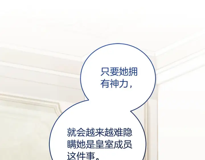 漫画《太可爱了怎么办》第51话 心脏怦怦第199张图