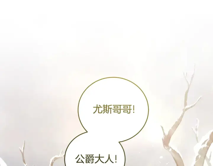 漫画《太可爱了怎么办》第51话 心脏怦怦第2张图