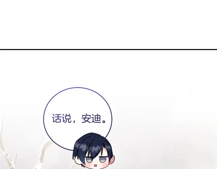 漫画《太可爱了怎么办》第51话 心脏怦怦第20张图