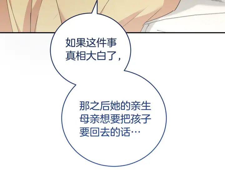 漫画《太可爱了怎么办》第51话 心脏怦怦第202张图