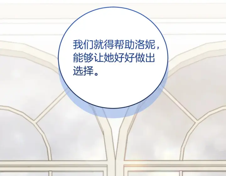 漫画《太可爱了怎么办》第51话 心脏怦怦第205张图