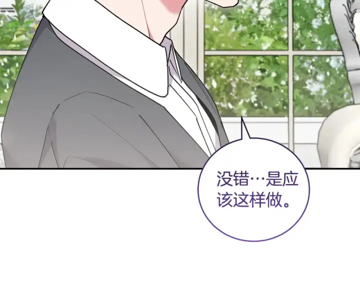 漫画《太可爱了怎么办》第51话 心脏怦怦第207张图