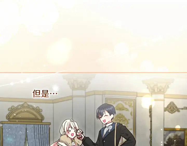 漫画《太可爱了怎么办》第51话 心脏怦怦第209张图