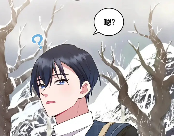 漫画《太可爱了怎么办》第51话 心脏怦怦第21张图