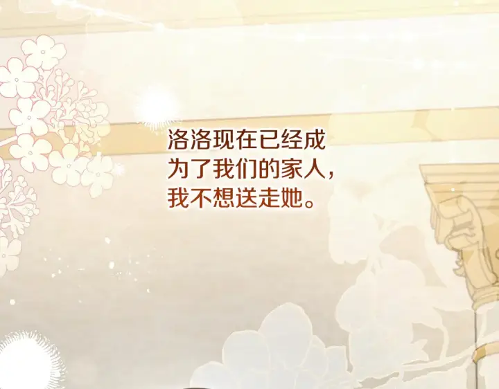 漫画《太可爱了怎么办》第51话 心脏怦怦第211张图