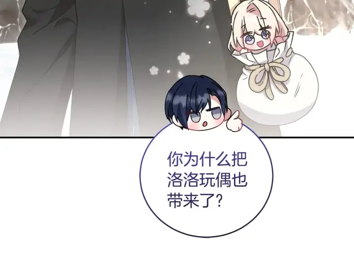 漫画《太可爱了怎么办》第51话 心脏怦怦第23张图