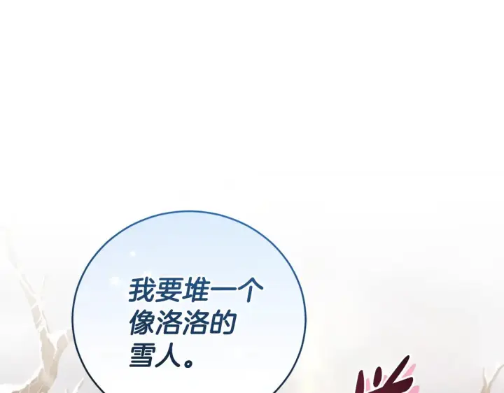 漫画《太可爱了怎么办》第51话 心脏怦怦第26张图