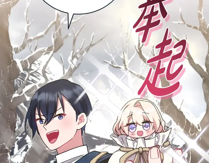 漫画《太可爱了怎么办》第51话 心脏怦怦第27张图