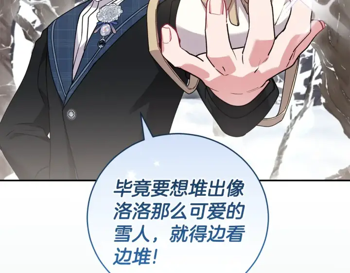漫画《太可爱了怎么办》第51话 心脏怦怦第28张图