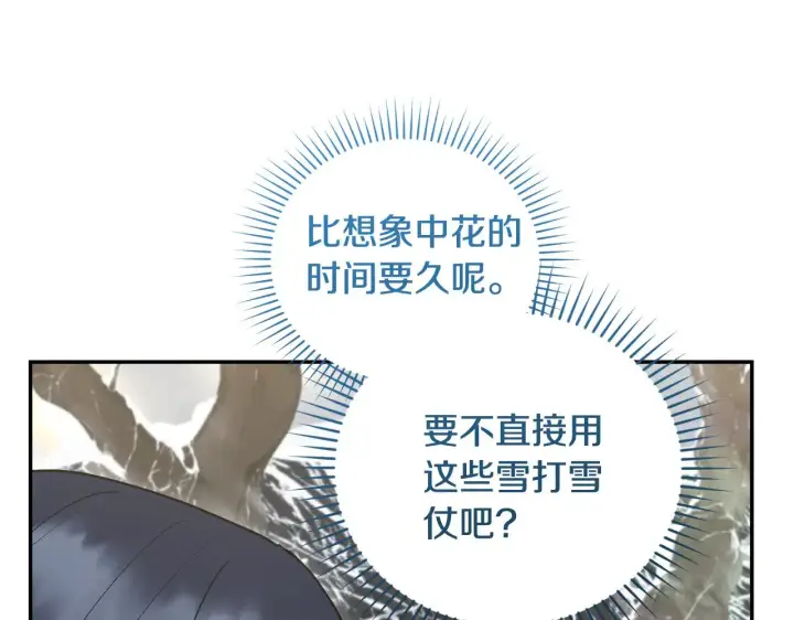 漫画《太可爱了怎么办》第51话 心脏怦怦第47张图