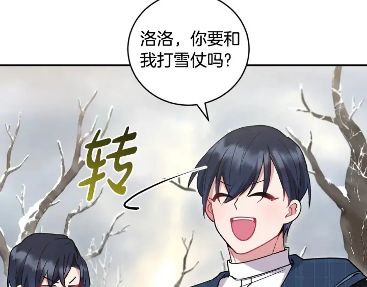漫画《太可爱了怎么办》第51话 心脏怦怦第50张图