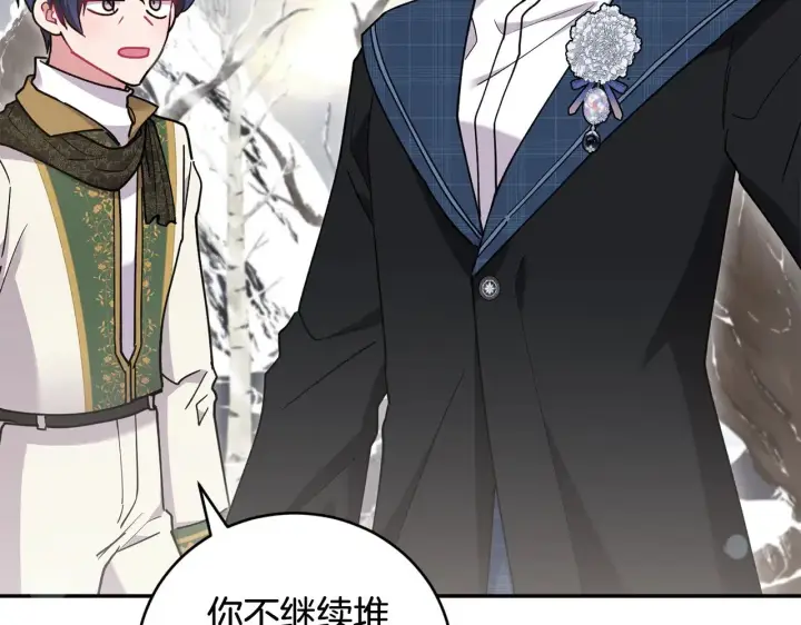 漫画《太可爱了怎么办》第51话 心脏怦怦第51张图