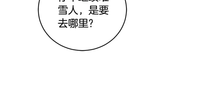 漫画《太可爱了怎么办》第51话 心脏怦怦第52张图