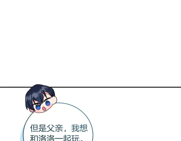 漫画《太可爱了怎么办》第51话 心脏怦怦第53张图