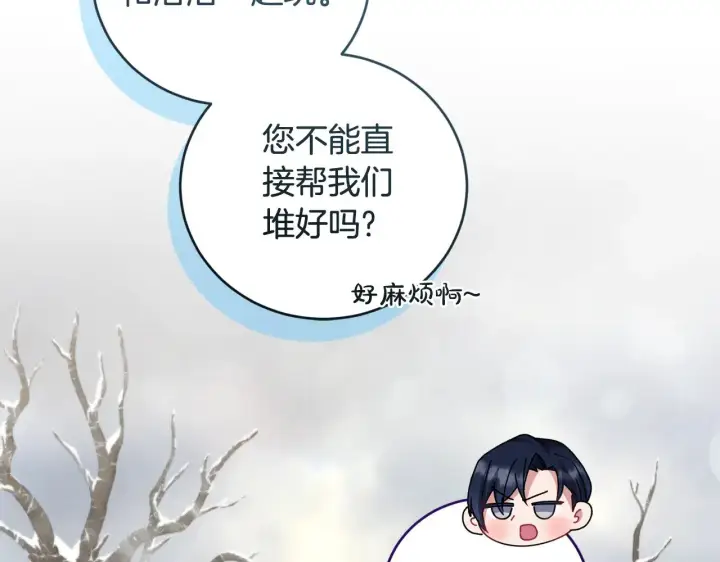 漫画《太可爱了怎么办》第51话 心脏怦怦第54张图