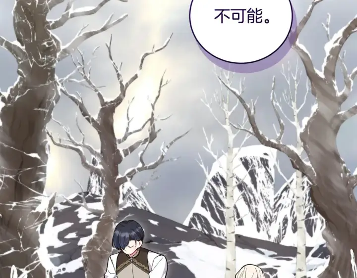 漫画《太可爱了怎么办》第51话 心脏怦怦第55张图