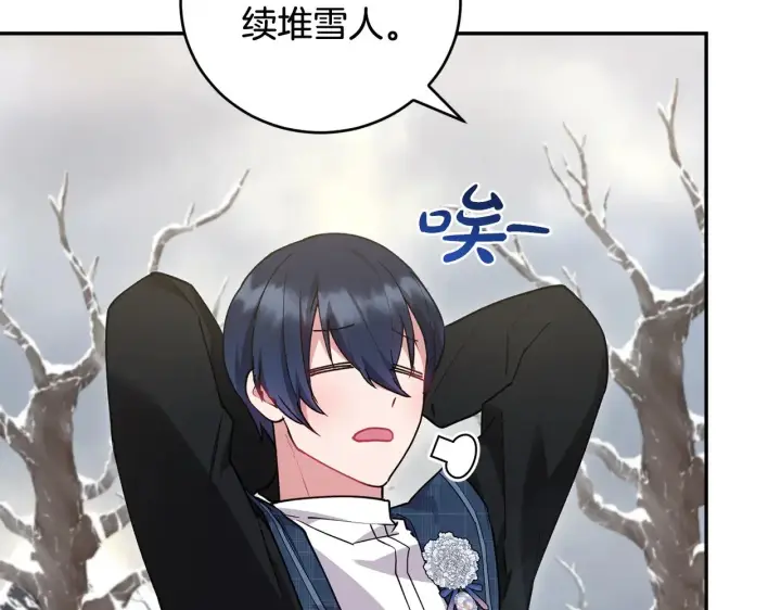 漫画《太可爱了怎么办》第51话 心脏怦怦第58张图