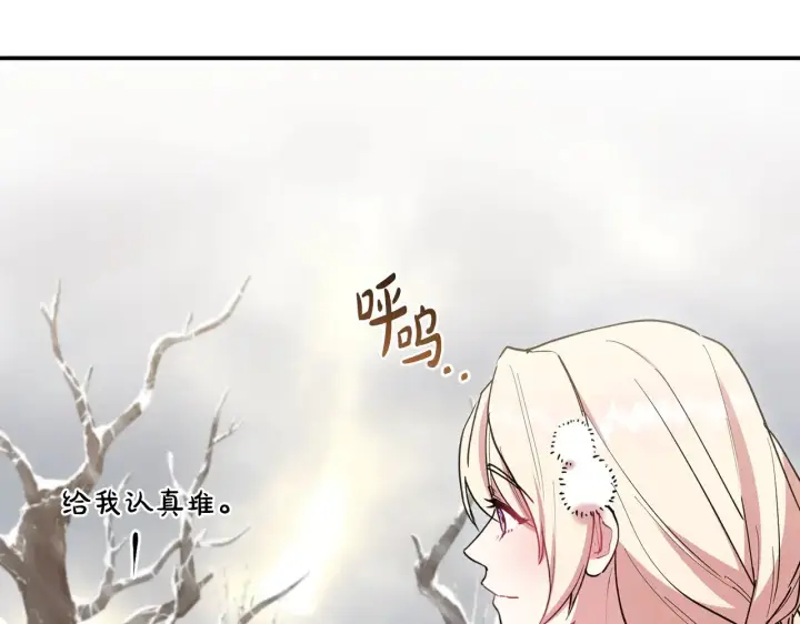 漫画《太可爱了怎么办》第51话 心脏怦怦第60张图