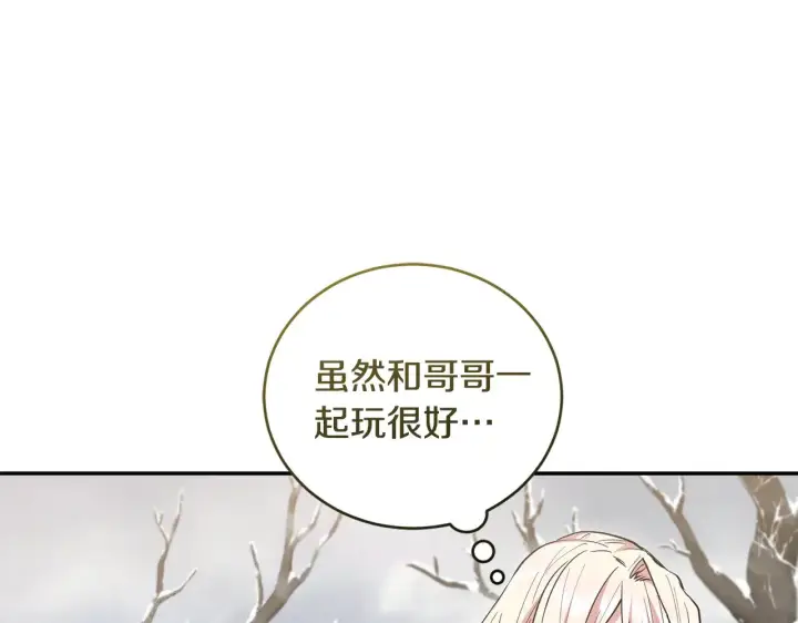 漫画《太可爱了怎么办》第51话 心脏怦怦第63张图