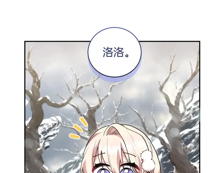 漫画《太可爱了怎么办》第51话 心脏怦怦第69张图