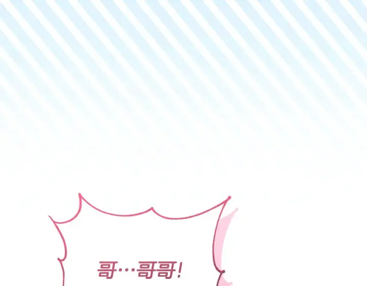 漫画《太可爱了怎么办》第51话 心脏怦怦第75张图