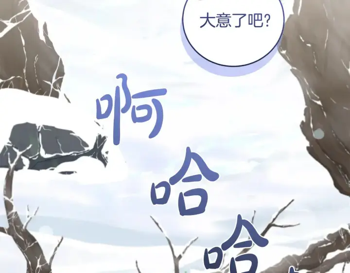 漫画《太可爱了怎么办》第51话 心脏怦怦第77张图