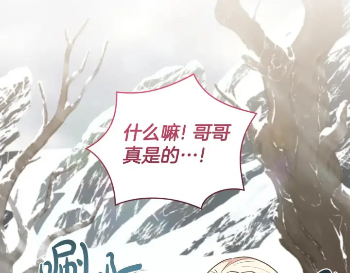 漫画《太可爱了怎么办》第51话 心脏怦怦第79张图