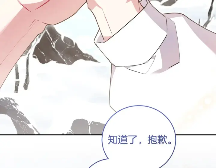 漫画《太可爱了怎么办》第51话 心脏怦怦第83张图