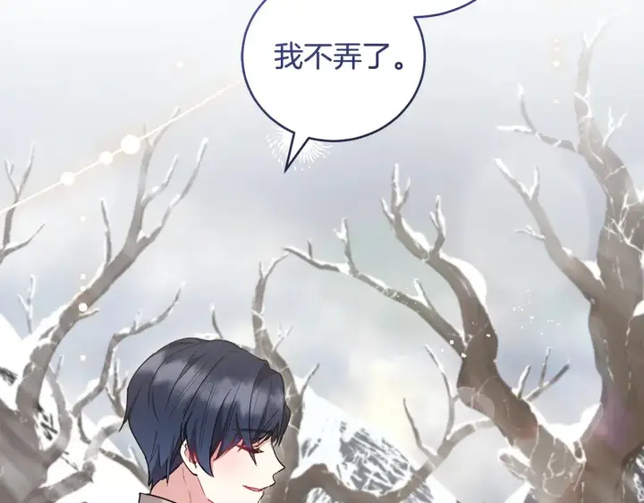 漫画《太可爱了怎么办》第51话 心脏怦怦第84张图