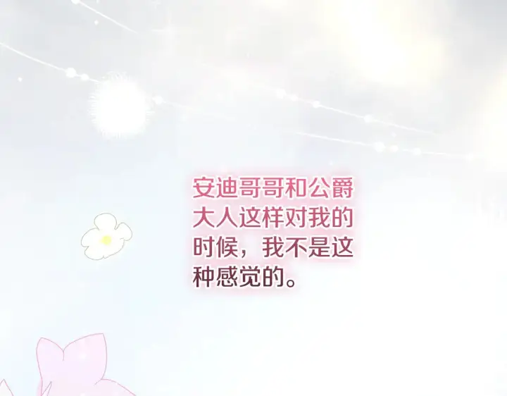 漫画《太可爱了怎么办》第51话 心脏怦怦第91张图