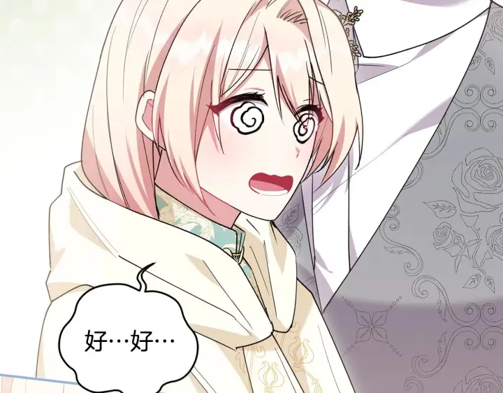漫画《太可爱了怎么办》第52话 喜欢上哥哥第108张图