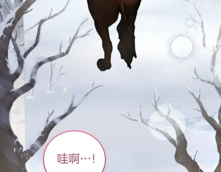 漫画《太可爱了怎么办》第52话 喜欢上哥哥第114张图