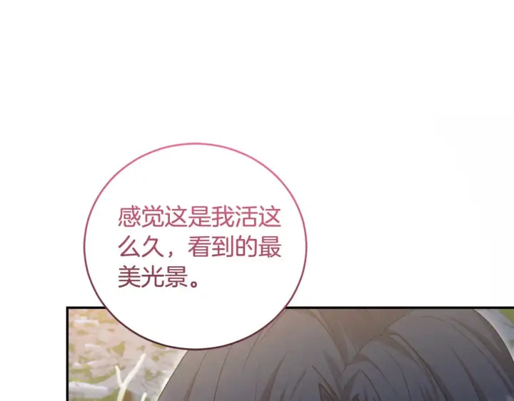 漫画《太可爱了怎么办》第52话 喜欢上哥哥第119张图