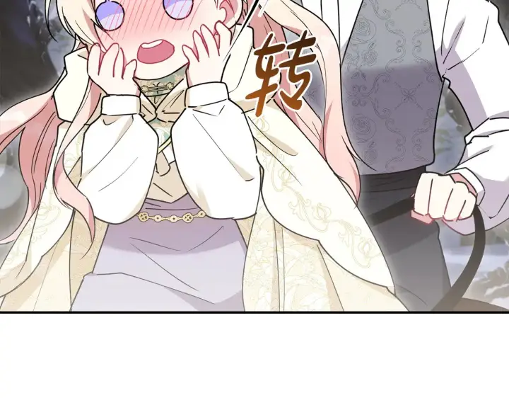 漫画《太可爱了怎么办》第52话 喜欢上哥哥第156张图