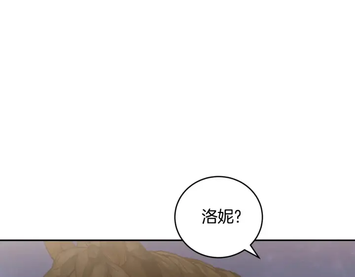 漫画《太可爱了怎么办》第52话 喜欢上哥哥第160张图