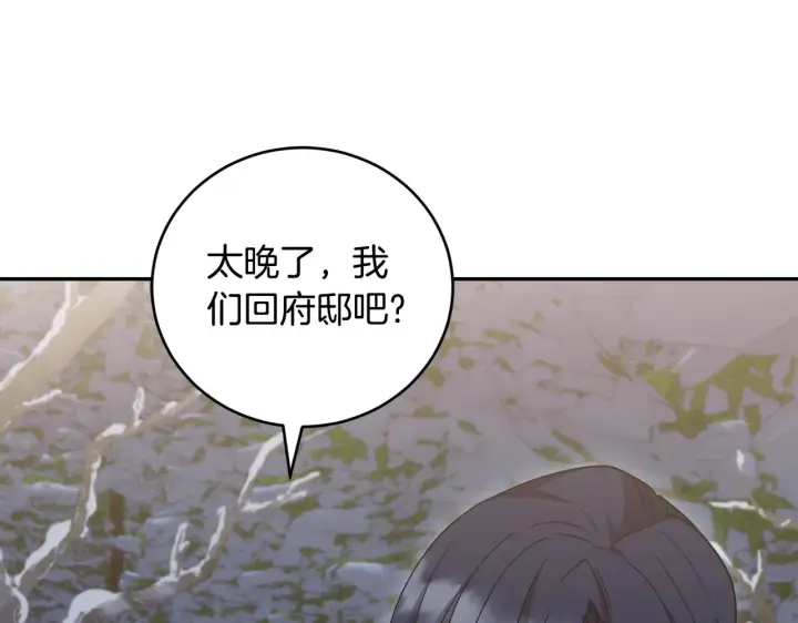 漫画《太可爱了怎么办》第52话 喜欢上哥哥第163张图