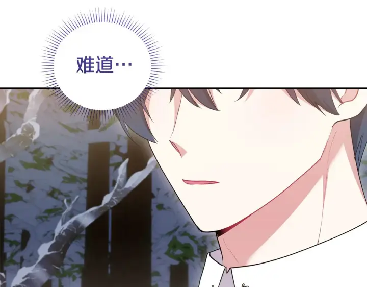 漫画《太可爱了怎么办》第52话 喜欢上哥哥第169张图