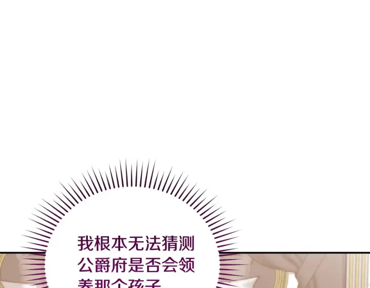 漫画《太可爱了怎么办》第52话 喜欢上哥哥第184张图