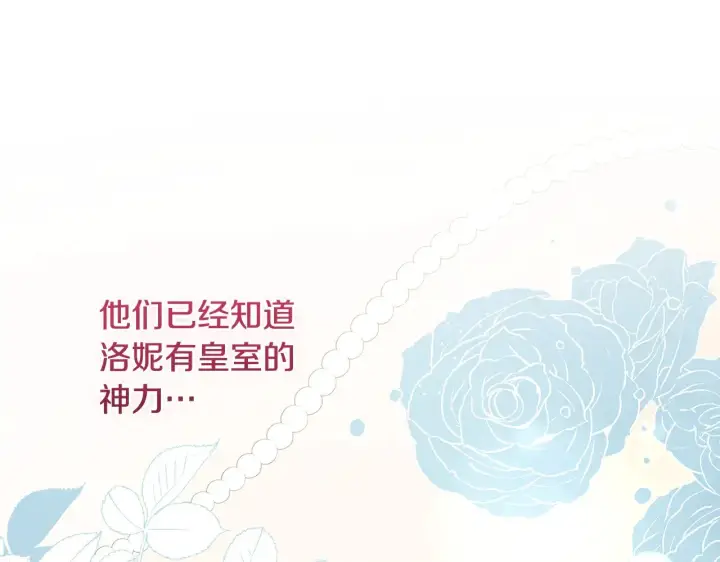 漫画《太可爱了怎么办》第52话 喜欢上哥哥第195张图