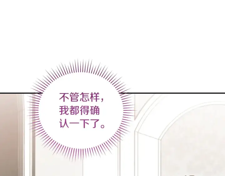 漫画《太可爱了怎么办》第52话 喜欢上哥哥第211张图