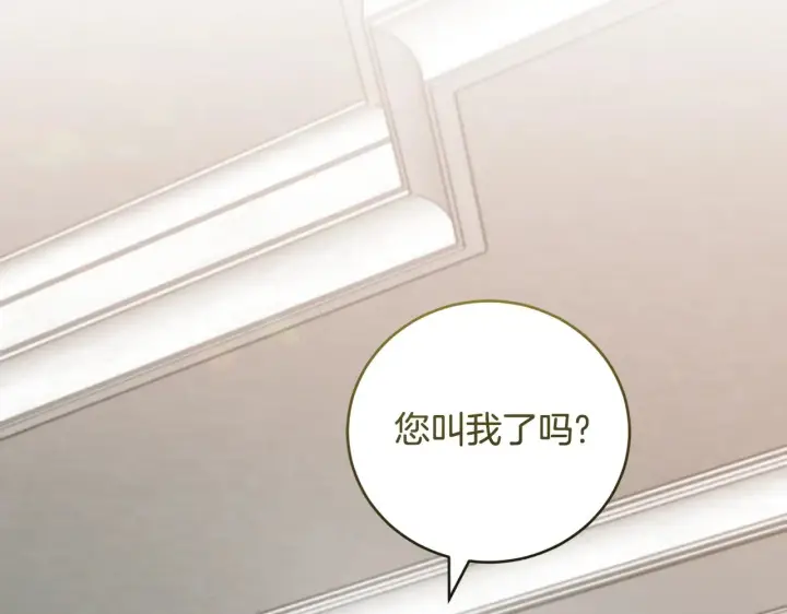 漫画《太可爱了怎么办》第52话 喜欢上哥哥第214张图