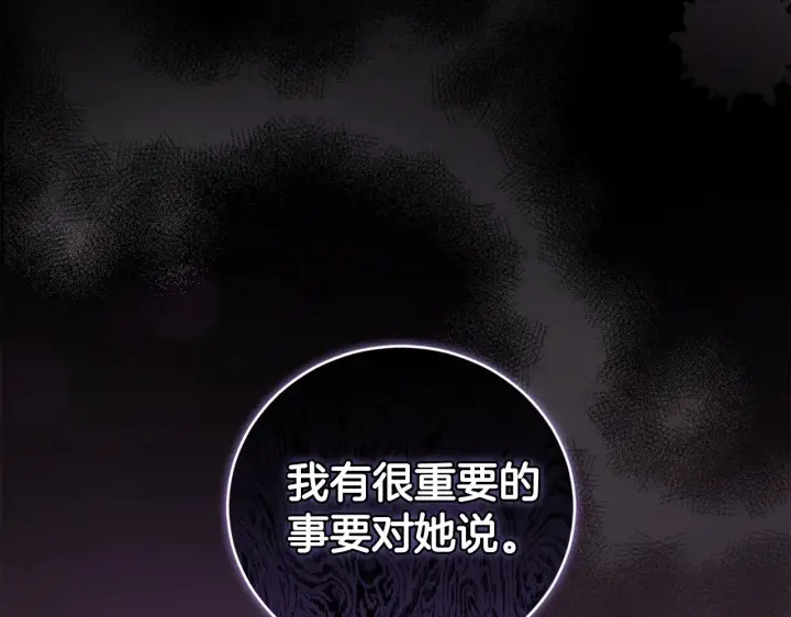 漫画《太可爱了怎么办》第52话 喜欢上哥哥第223张图