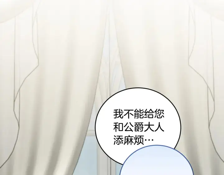 漫画《太可爱了怎么办》第53话 争夺女鹅第110张图