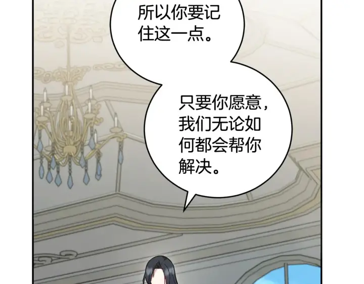 漫画《太可爱了怎么办》第53话 争夺女鹅第116张图