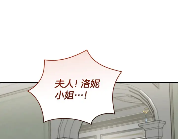 漫画《太可爱了怎么办》第53话 争夺女鹅第118张图